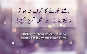 Imagine that you could draw a magic door from your classroom / bedroom wall into another world. 28 Urdu Quotes About Family People And Relationship Urdu Quotes Family Quotes Funky Quotes