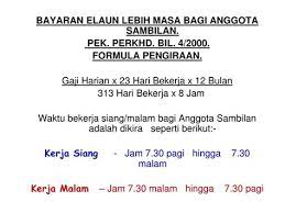 Untuk perhitungan gaji no work no pay, dengan perhitungan gaji ump dibagi 25. Cara Kira Ot Sejam Kerajaan Bitk Gaji Untuk Tunggakan Rm3000 Misalnya Komitmen Bulanan Ialah Rm150 5 X Rm3000 Halu Dd