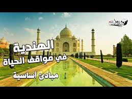 تعليم اللغة الهندية للمبتدئين مبادئ اساسية Youtube