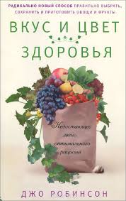 сергей малоземов еда живая и мертвая книга скачать бесплатно Vkus I Cvet Zdorovya Nedostoyushee Zveno Optimalnogo Raciona S Izobrazheniyami Zdorove Knigi Knigi Dlya Chteniya