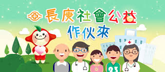 東有啟明，西有長庚。有捄天畢，載施之行。 classical chinese, trad.东有启明，西有长庚。有捄天毕，载施之行。 classical chinese, simp. é•·åºšç¤¾æœƒå…¬ç›Šä½œä¼™ä¾† Home Facebook