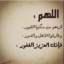 اللهم آمين يارب العالمين English Quotes Beautiful Words Words