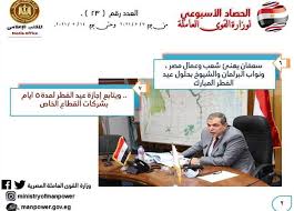 צה״ל تْسْاهَل) هي التسمية الرسمية للجيش التابع لدولة إسرائيل والذي يشمل سلاح البر، وسلاح الجو الإسرائيلي، وسلاح البحرية. Ø­ØµØ§Ø¯ Ø§Ù„Ø£Ø³Ø¨ÙˆØ¹ Ù„Ù„Ù‚ÙˆÙ‰ Ø§Ù„Ø¹Ø§Ù…Ù„Ø© ØªØ¹ÙŠÙŠÙ† 10 Ø¢Ù„Ø§Ù ÙˆØµØ±Ù 3 Ù…Ù„Ø§ÙŠÙŠÙ† Ø¬Ù†ÙŠÙ‡ Ø¥Ø¹Ø§Ù†Ø§Øª ÙˆØªØ­ÙˆÙŠÙ„ 11 3 Ù…Ù„ÙŠÙˆÙ† Ù…Ø³ØªØ­Ù‚Ø§Øª Ø§Ù„Ø¹Ù…Ø§Ù„Ø© Ø§Ù„Ù…ØµØ±ÙŠ Ø§Ù„ÙŠÙˆÙ…