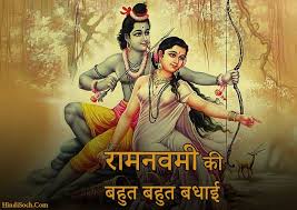 The day is celebrated by devotees observing a fast and children dressing up as lord rama. Shree Ram Navami Images Hd Ram Navami Images Greetings For 2021