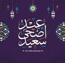 Eid rhyming reader pack and eid mubarak colouring page for kids by misssanateachesme Eid Mubarak