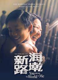 His sister, hoon, comes by the film studio and discovers that he is shooting a warts and all film about their family. You Mean The World To Me Full Movie Watch Online Iqiyi