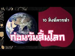 นายความของ อาบี และ นก ใช้หลักทรัพย์ยื่นประกันตัวคนละ 1 แสนบาท กับทางพนักงานสอบสว. 10 à¸ª à¸‡à¸— à¸„à¸§à¸£à¸—à¸³à¸– à¸² 21 à¸¡ à¸– à¸™à¸²à¸¢à¸™ 2020 à¸„ à¸­à¸§ à¸™à¸ª à¸™à¹‚à¸¥à¸ à¸§ à¸™à¹‚à¸¥à¸à¹à¸•à¸ Youtube