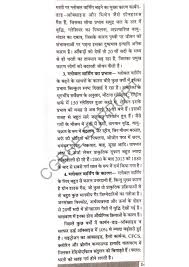 $ 232,71 site price calculated at: Hindi 10th January Assignment Answers Cgbse 2021 Cgbse Support In 2021 Assignments Question Paper Answers