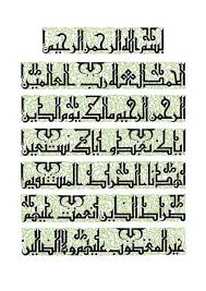 typographie islamic calligraphy islamic art calligraphy calligraphy art