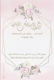 Pin By Mnoosh On B Baby Frame Wedding Cards Floral Wallpaper Phone