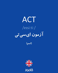 نتیجه جستجوی لغت [act] در گوگل