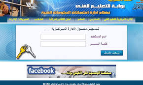 حمدي دبش | رابط الحصول على نتيجة الدبلومات الفنية2021 نتيجة الدبلومات الفنية 2021 سيطرت على. ÙÙŠ Ø£Ù‚Ù„ Ù…Ù† Ø¯Ù‚ÙŠÙ‚Ø© Ø£Ø­ØµÙ„ Ø¹Ù„Ù‰ Ù†ØªÙŠØ¬Ø© Ø§Ù„Ø¯Ø¨Ù„ÙˆÙ…Ø§Øª Ø§Ù„ÙÙ†ÙŠØ© Ø§Ù„Ø¯ÙˆØ± Ø§Ù„Ø«Ø§Ù†Ù‰ 2020 Ù…Ù† Ø®Ù„Ø§Ù„ Ù‡Ø°Ø§ Ø§Ù„Ø±Ø§Ø¨Ø· Ø£Ù‡Ù„ Ù…ØµØ±