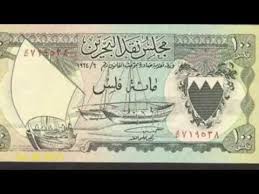 عروض رامز هايبر ماركت البحرين. Ø¹Ù…Ù„Ø© Ø§Ù„Ø¨Ø­Ø±ÙŠÙ† Ø§Ù„Ù‚Ø¯ÙŠÙ…Ø© Youtube