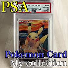 This video briefly explains the process and when to know it's time to send. Pokemon Card Psa My Collection Japanes From Japan Pocket Monster Kindle Edition By Ikko Crafts Hobbies Home Kindle Ebooks Amazon Com