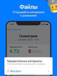Maybe you would like to learn more about one of these? Elektronnyj Dnevnik Mesh Setevoj Gorod Bars Rt Skachat Apk Prilozhenie Besplatno