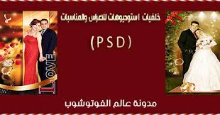 برامج, العاب,صور، خلفيات, شروحات،تحديثات, ثيمات صور خلفيات للايفون ، خلفيات شبابية للايفون الأحد 14 مايو 2017, 2:17 pm Ø§Ù‚ØªØ¨Ø³ ØªØ¹ØµØ¨ ÙˆØ´Ø§Ø­ Ø®Ù„ÙÙŠØ§Øª Ø¹Ø±Ø³Ø§Ù† Psd Telekomburada Com