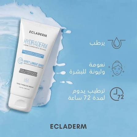 ECLADERME HYDRADERM CREME HYDRATANTE