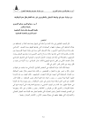 الموقع الرسمي لجامعة سامراء