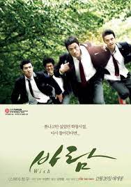 Wish.com offers free & easy returns. Wish 2009 Mydramalist