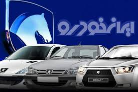 آغاز فروش فوری و فوق‌العاده ۱۱ محصول ایران‌خودرو