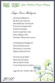 2019 guru, obor hemah menyinari pertiwi 2018 guru pemacu transformasi pendidikan 2017 guru pembina negara bangsa 2016 guru pembina negara bangsa 2015 guru : Lirik Lagu Tema Hari Guru 2018 San Kalop