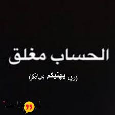 صور بروفايل مغلق شاهد الان مجموعه روعه من الصور المختلفه للبروفايل عبر موقع تدوينات