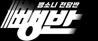 Maybe you would like to learn more about one of these? Hit And Run Squad Netflix