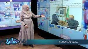 Mp4,mp3,أفنيت عمري محمد بن غرمان 2020 حصريا. Ø¨Ù† Ù‚Ø±ÙŠÙ†Ø© Ùˆ Ø£Ø²Ù…Ø© Ø§Ù„Ø¨Ù‚Ù„Ø§ÙˆØ© Youtube