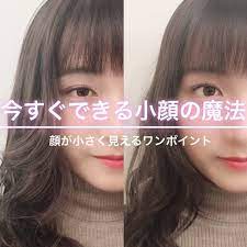 ヘアアレンジだけで小顔になれたら とっても嬉しいですよね 今回は 5つのテクニックを使った 小顔ヘアアレンジ術をご紹介していきます 小顔 ヘアアレンジ 小顔 ヘア ショートヘアー アレンジ