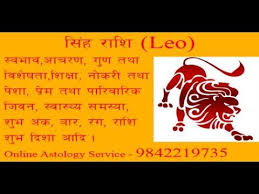 Sinha Rashifal Leo Horoscope Personality Education Career Love Leo Horoscope Personality Leo Horoscope Career Education
