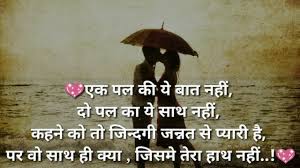 Send these best love quotes in hindi for girlfriend to make her feel happy and loved. Most Romantic Love Shayari In Hindi For Girlfriend Best Love Sms To Make Her Feel Beautiful Shayari Uk