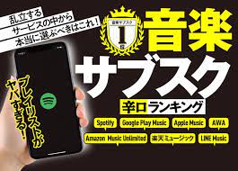 Doujin music | 同人音楽 (playlist group 2). éŸ³æ¥½ã‚µãƒ–ã‚¹ã‚¯ãŠã™ã™ã‚ãƒ©ãƒ³ã‚­ãƒ³ã‚°7é¸ Appleã¯ã¾ã•ã‹ã®çµæžœã« The360 Life ã‚µãƒ³ãƒ­ã‚¯ãƒžãƒ«