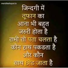  690 Hindi Quotes Ideas In 2021 Hindi Quotes Inspirational Quotes Quotes