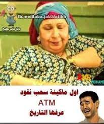 صور مضحكة جميلة اجمل صور مضحكه 2020 صور نكت 24 فبراير، 2020 رقم أعطال التليفون الأرضي المصرية للاتصالات we ومعرفة الفاتورة 2020 29 ØµÙˆØ± Ù…Ø¶Ø­ÙƒÙ‡ Ideas In 2021 ØµÙˆØ±Ø© Ø§Ù„ÙƒØªØ§Ø¨Ø© Ø¨Ø®Ø· Ø§Ù„ÙŠØ¯ Ø­ÙŠÙˆØ§Ù†