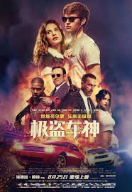Кевин спейси, лили джеймс, энсел элгорт и др. Malysh Na Drajve Baby Driver 2017