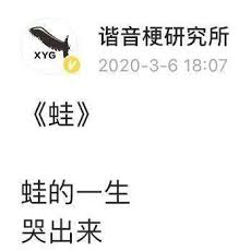 Maybe you would like to learn more about one of these? è°éŸ³æ¢—è¿™çŽ©æ„ æˆ'è§ä¸€ä¸ªç¬'ä¸€ä¸ª æŽè¯ž