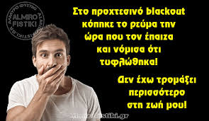 Check spelling or type a new query. H Diakoph Reymatos Tyflwnei Almiro Fistiki