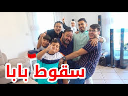 أثار الفنان اللبناني وديع الشيخ موجة غضب لدى المتابعين بتصريحه بأنه من قطع رجل الفنانين الشعبيين من الغناء في لبنان وانه، لا يهمه ان يكون لديه صديق مثل الفنان حسام جنيد ، وذلك في اطلالته الاخيرة ضمن برنامج شو القصة. Ø³Ù‚ÙˆØ· Ø®Ø§Ù„Ø¯ Ù…Ù‚Ø¯Ø§Ø¯ Ø¹ØµÙˆÙ…ÙŠ ÙˆØ§Ù„ÙˆÙ„ÙŠØ¯ ÙŠØ¶Ø­ÙƒØ§Ù† ÙˆØ²ÙˆØ¬ØªÙ‡ ØªØ¸Ù„Ù…Ù‡ ÙÙŠØ¯ÙŠÙˆ ØªØ±ÙƒÙŠØ§ Ø§Ù„Ø¢Ù†
