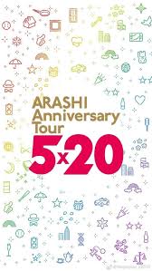嵐ロゴ 壁紙 の検索結果 yahoo 検索 画像 2021 嵐 ロゴ 嵐 嵐 グッズ