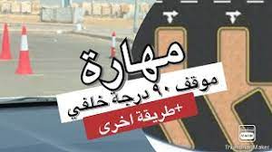 8 15 mb موقف عرضي ٩٠ درجة بالريوس download lagu mp3 gratis mp3 dragon