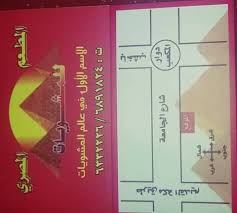 المطعم المصري للمشويات جده حي الجامعة Posts Facebook