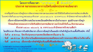 We did not find results for: à¸‚à¸¢à¸²à¸¢à¹€à¸§à¸¥à¸²à¸£ à¸šà¸ªà¸¡ à¸„à¸£à¹‚à¸„à¸£à¸‡à¸à¸²à¸£à¸ˆ à¸•à¸­à¸²à¸ªà¸²à¸¯ à¸– à¸‡ 31 à¸ª à¸„ à¸™