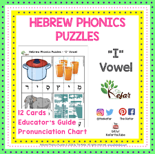 Hebrew Phonics Puzzles Chiriq