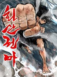 The 21 Best Martial Arts Manhwa (Webtoons) You Must Read - HobbyLark