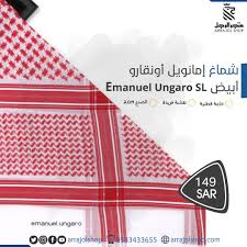 شماغ إمانويل أونقارو أبيض emanuel ungaro sl السعر 149 00 ر س خامة قطنية 100 نقشة فريدة صناعة صيني سنة الصنع 2019 التوصيل متاح لجميع مناطق ا instagram instagr