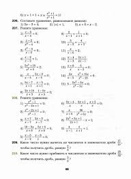 учебник по математике 6 класс мерзляк на русском читать онлайн Uchebnik Algebra 8 Klass Merzlyak Polonskij Yakir Chitat Onlajn Besplatno