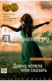 скачать книгу эльчин сафарли дом в котором горит свет Elis Manro Davno Hotela Tebe Skazat Oblozhka Knigi Knigi Horoshie Knigi I Literatura