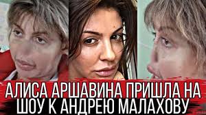 Андрей аршавин и алиса аршавина. Eks Supruga Arshavina Alisa Kazmina Vpervye Pokazala Lico Bez Nosa Na Shou U Malahova Pryamoj Efir Youtube