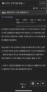 텍혐) 드라이 오르가즘의 위험성 - 유머움짤이슈 - 에펨코리아