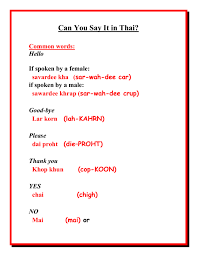 Mid, low, falling, high, and rising. Can You Say It In Thai